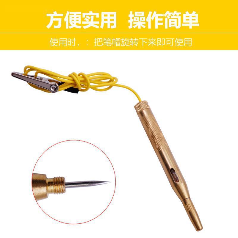 車用修理銅測電ペン6V12V24V修理車誘導テストペン自動車試灯回路検査ペン|undefined