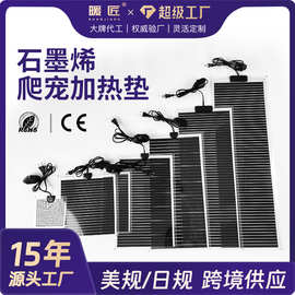 亚马逊美规爬虫加热垫乌龟爬宠饲养箱盒斗鱼发热片外贸批发加热片