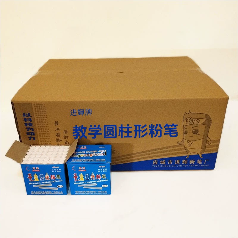 Учебный класс рисования доска газетная живопись граффити белый круглый с низким содержанием пыли Обычная меловая Коробка 50 коробок бесплатная доставка