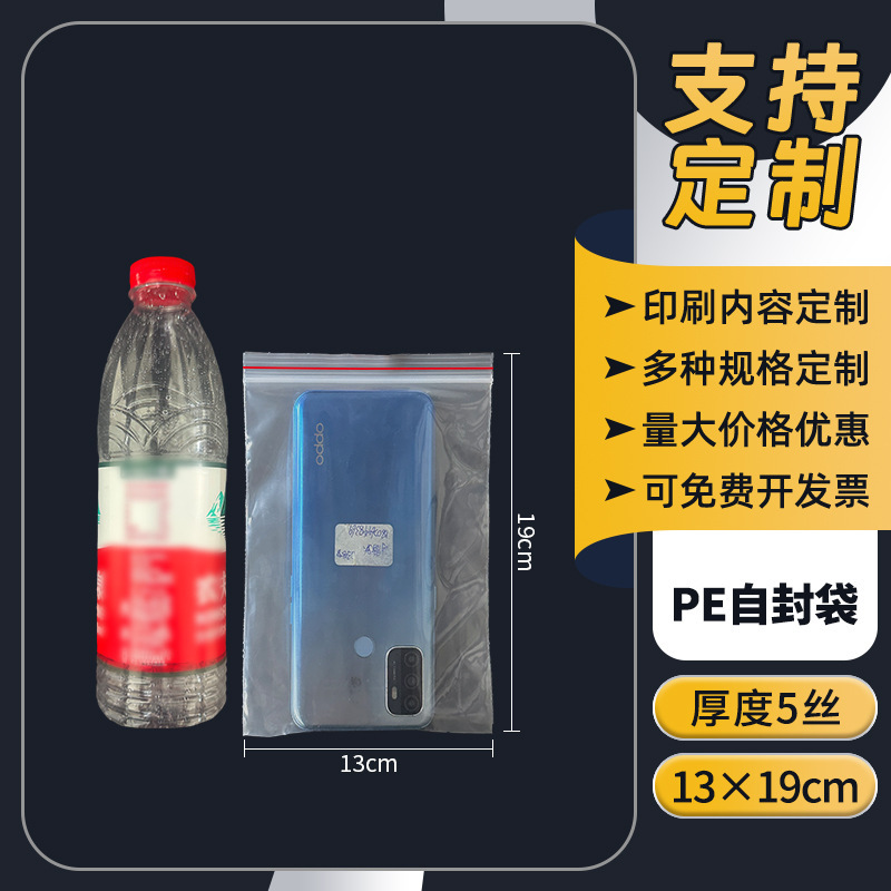 ジップロック袋透明 PE 卸売肥厚シール袋ジッパープラスチック包装袋プラスチック食品シール袋のカスタマイズ|undefined