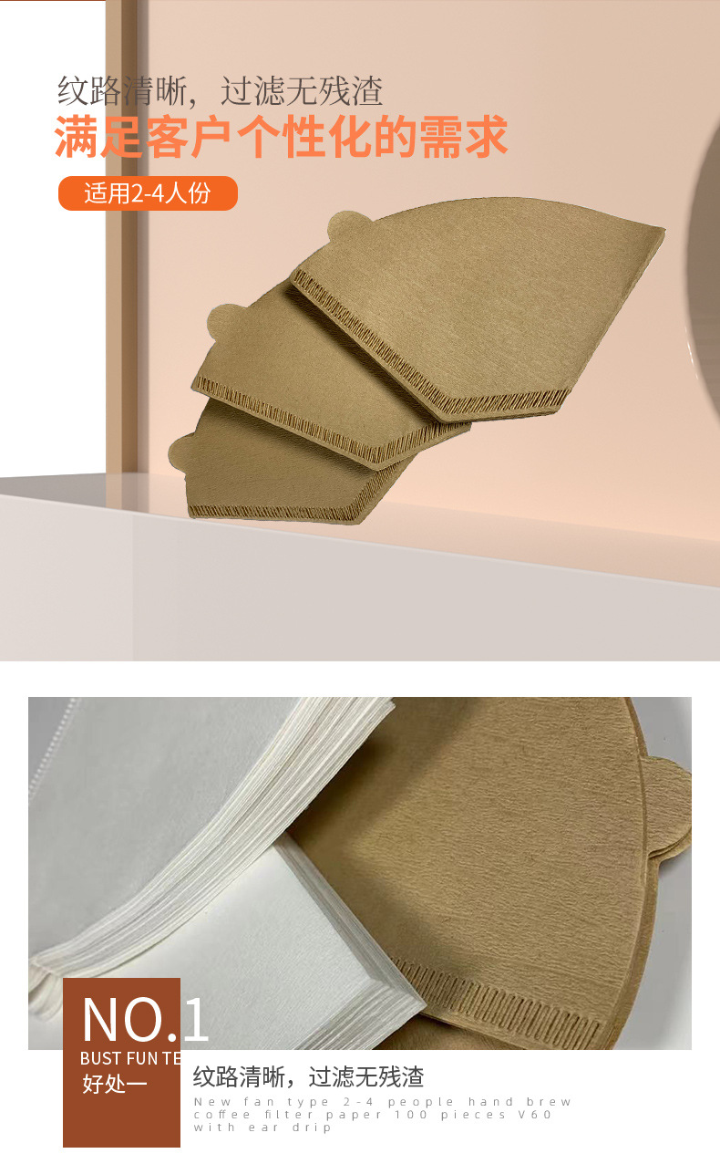 品优U型U102带耳朵100枚美式咖啡机滤纸2-人份手冲咖啡过滤纸