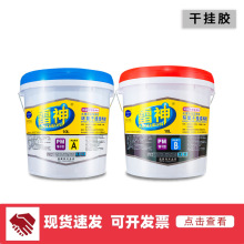 雷神AB环氧干挂结构胶 云石胶大理石瓷砖用胶 双组份慢干型胶