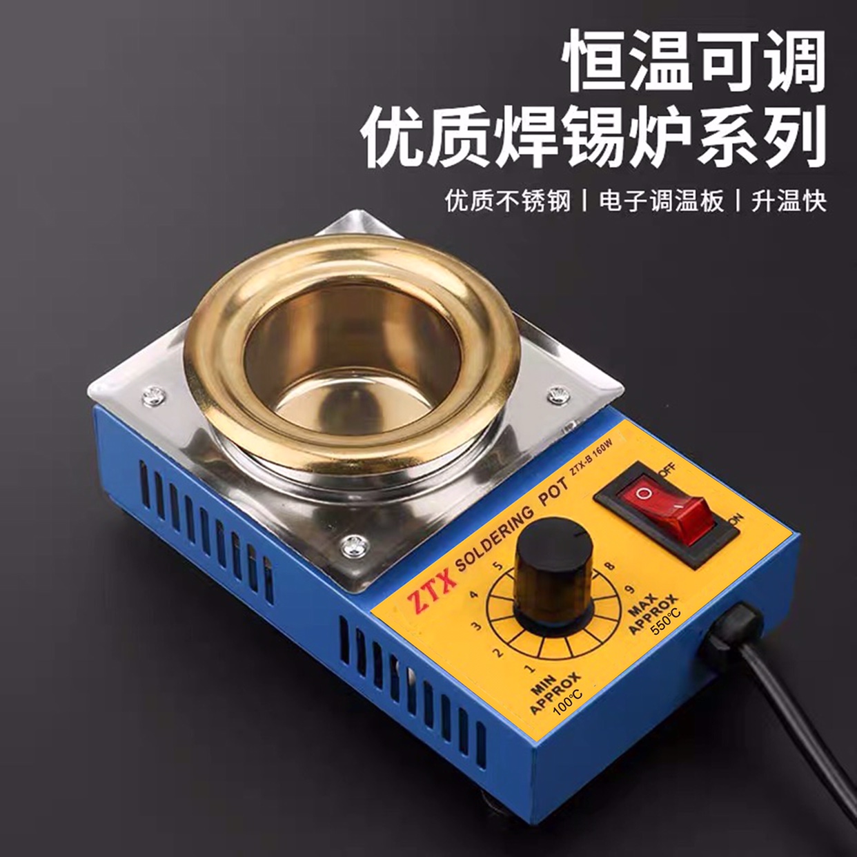 熔锡炉 小锡炉 焊锡炉 无级调温小型锡炉 150W 小锡锅 浸锡炉