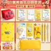 [Advanced Style-New Year Gift Box] Senior Grade