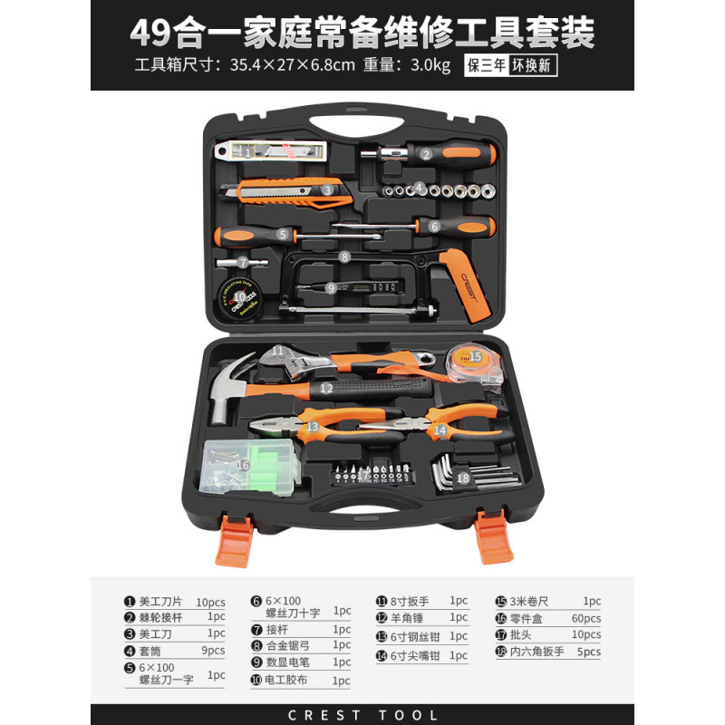 49-in-1 홈 유지 관리 도구 세트
