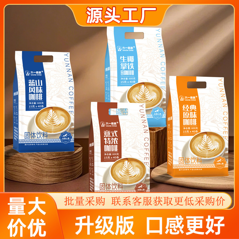 Multi-Flavor Three-In-One Instant Coffee, 40 Sticks, Blue Mountain Original Flavor, Extra Strong Raw Coconut Latte, Instant for Students Multi-Flavor Three-In-One Instant Coffee, 40 Sticks, Blue Mountain Original Flavor, Extra Strong Raw Coconut Latte, Instant for Students