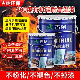 防腐涂料;地坪漆;耐高温涂料