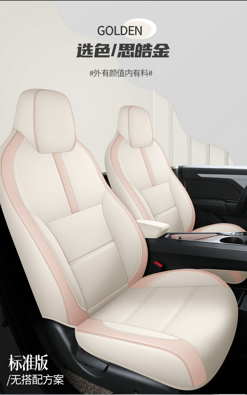 2022 Volkswagen Sihao E10X flower fairy special car seat cover cushion seat cover four seasons fully surrounded leather