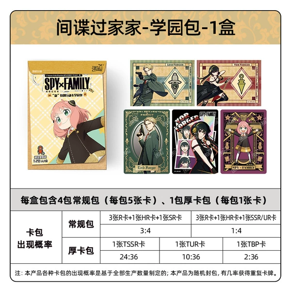 1 box of spies (retail 128 yuan)