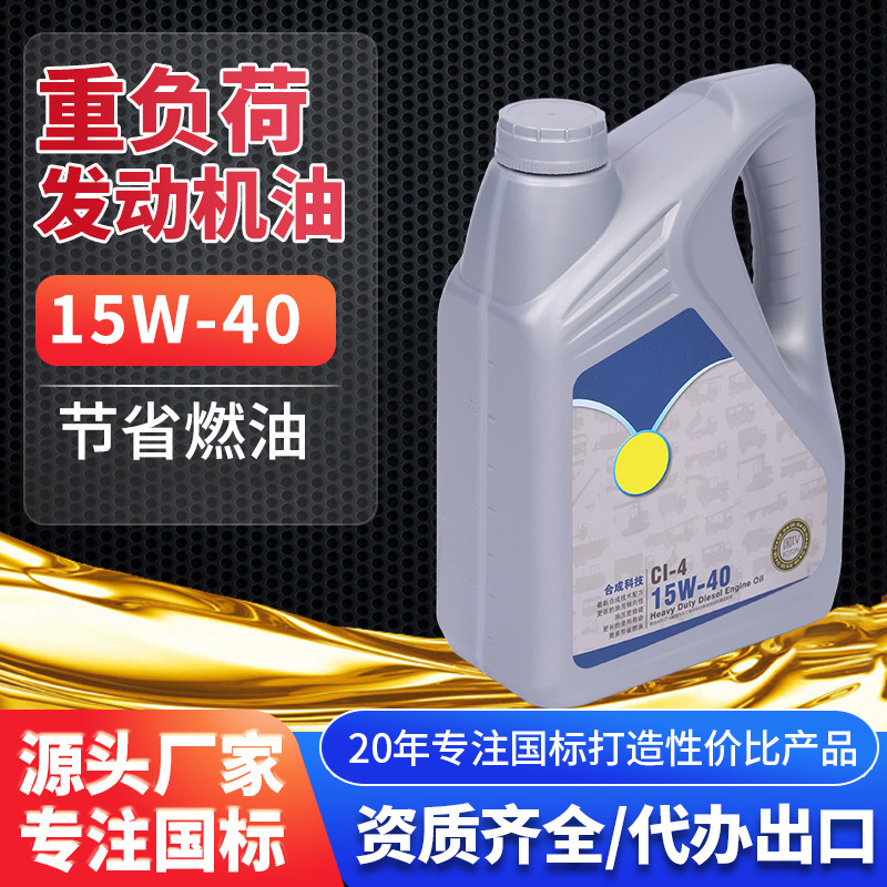 15W-40 Heavy-Duty Diesel Engine Oil for Trucks and Construction Machinery Engines, Ci-4 Diesel Engine Oil