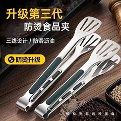 Stainless steel food green handle three-line clip, heat-resistant barbecue clip, bread clip, meat clip, kitchen food clip, steak clip