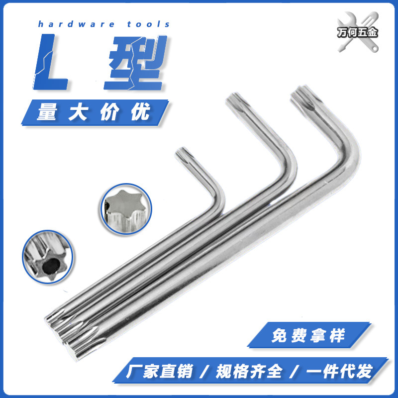 批发L型十字内六角扳手六角十字螺丝批简易两用扳手手动五金工具