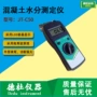 地面水分jt-c50地砖测定仪