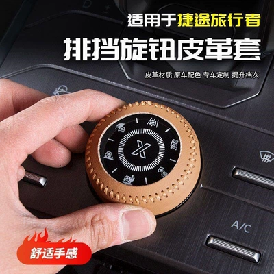 Traveler gear shift knob leather: Sürətlər qutusu və əl tormozu başlıqları