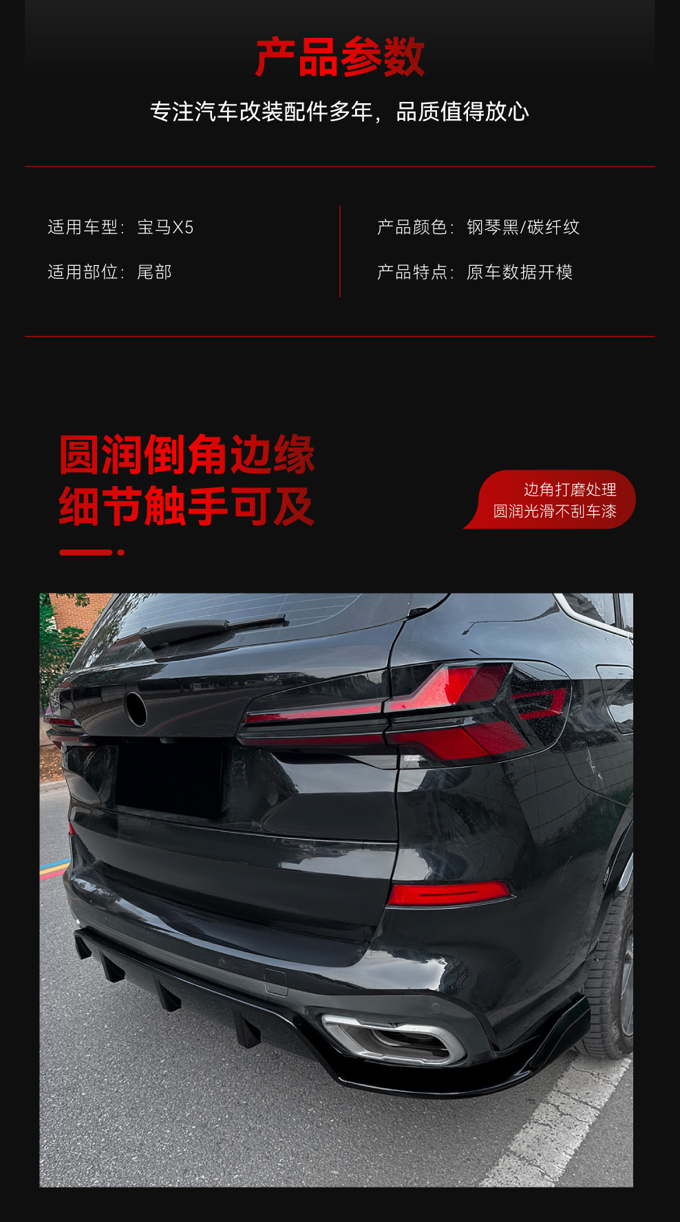 Suitable for 2019+ Bmw X5 G05 m Sport Black Warrior Rear Spoiler Corner Rear Lip Tail Lip Modification