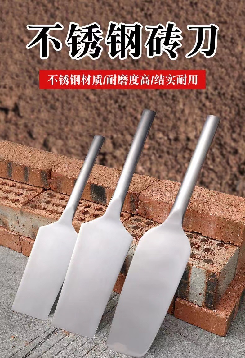 不锈钢砍砖刀手工锻打砖刀泥刀瓦刀砌墙刀砌墙双面刀砌墙瓦工工具-阿里巴巴