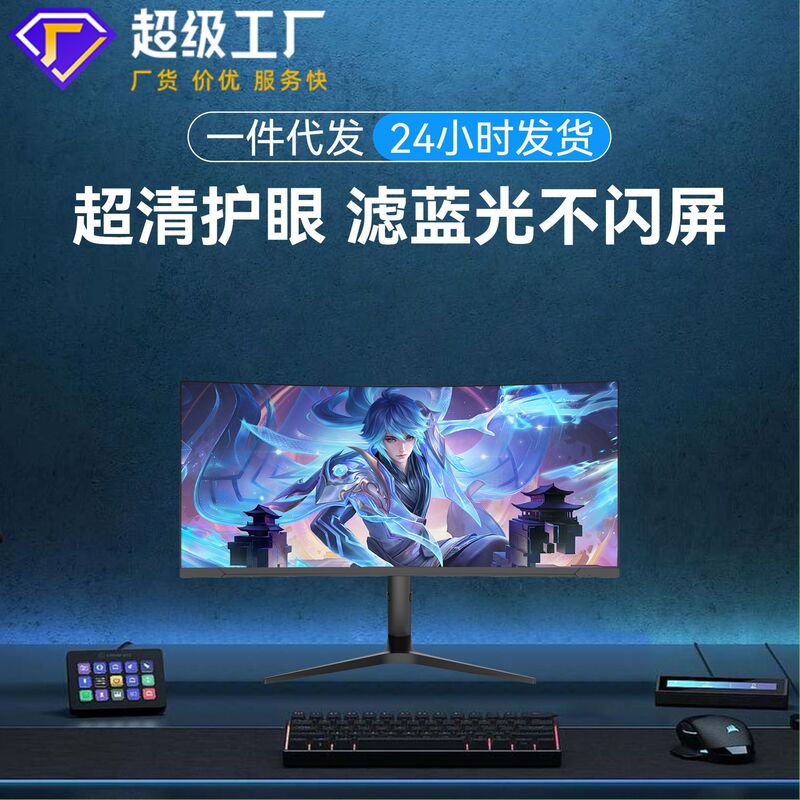34-Inch 180Hz High-Brush 2K E-Sports Gaming Curved Screen Monitor with Fish Screen Computer Display Wholesale