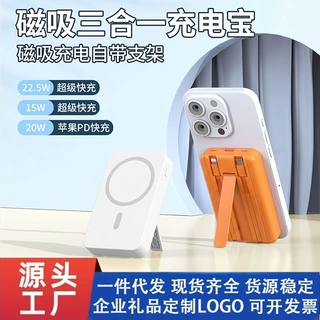 磁吸充电宝3c认证10000毫安移动电源自带线超级快充充电宝3c认证