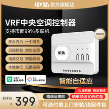 中弘vrf中央空调控制器b18se智能远程温控器网关大金美的格力