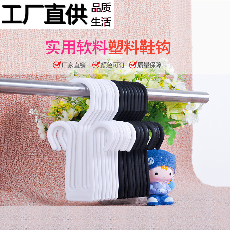 商场超市棉鞋凉鞋拖鞋展示挂钩鞋子塑料挂勾鞋架钩拖鞋展示挂钩
