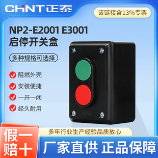 ��̩���o��NP2-E2001 E3001��λ��λ��ͣ�_�P��ͬLA4-2H/3H�t�Gɫ
