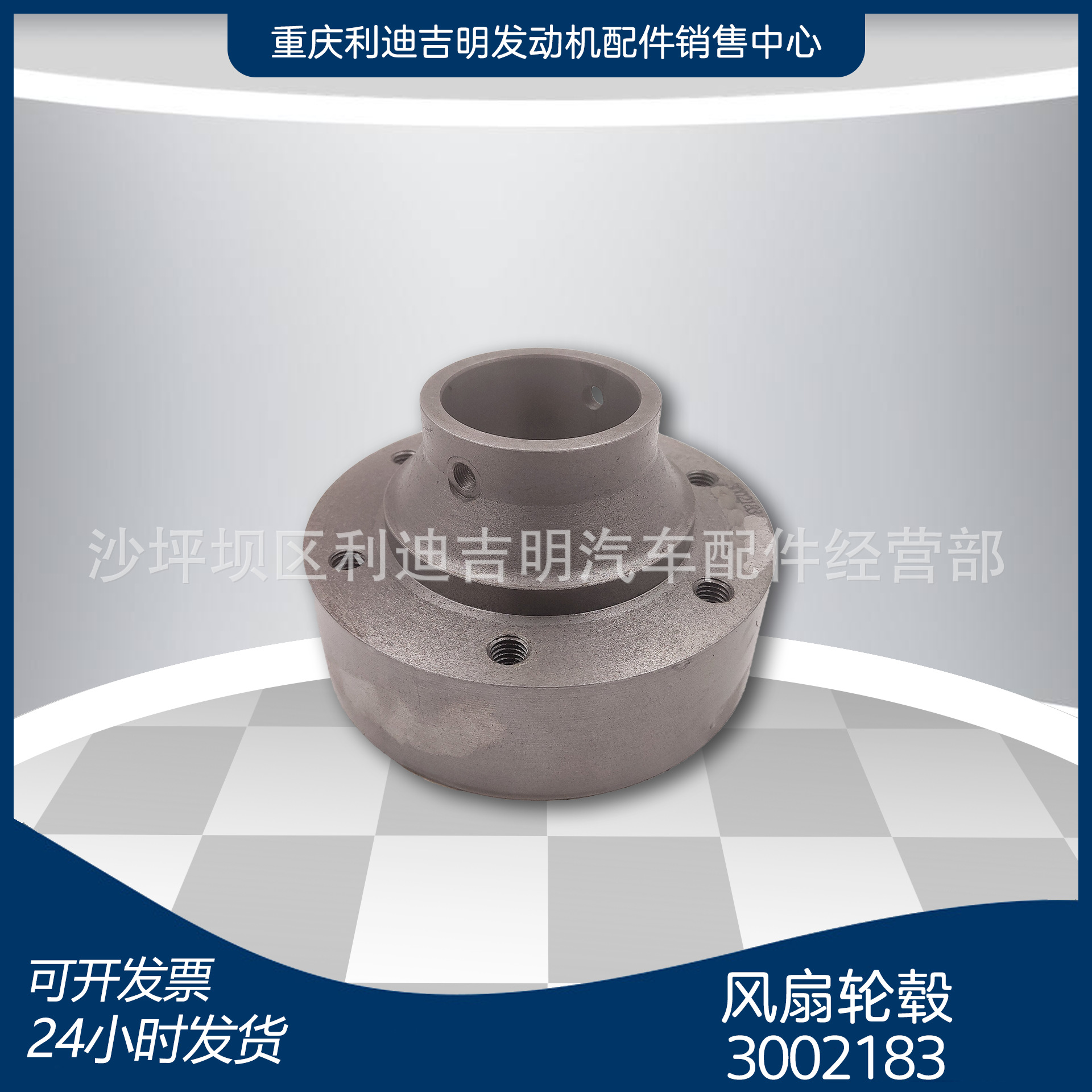 厂家直销 3002183风扇轮毂 K19柴油发动机配件 现货