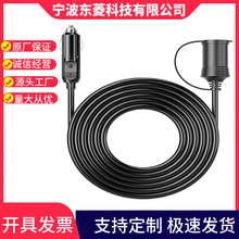 车载点烟器延长线公对母座插头汽车点烟口孔加长线 点烟器母座线