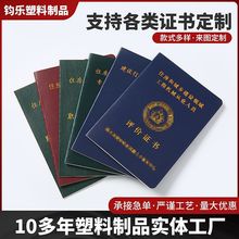 厂家供应各类职业技能培训合格证书 技能岗位烫金证书 证书定 制