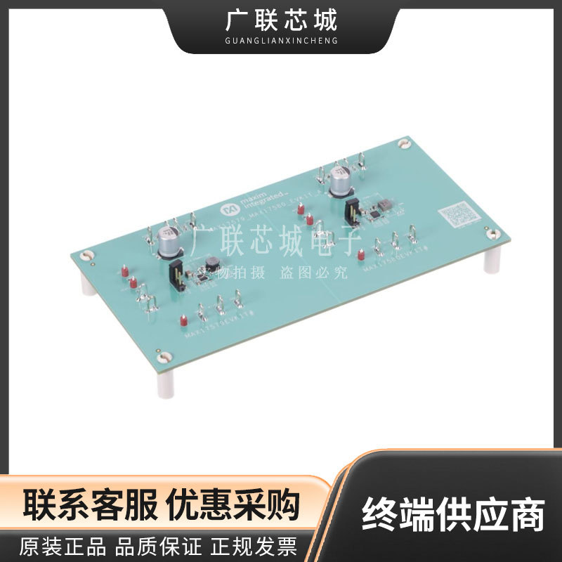 MAX17580EVKIT# MAX17580 - DC/DC 转换器 1，非隔离 输出评估板