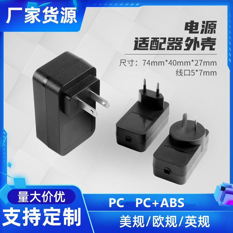 Small Power Switching Power Adapter Shell with Us, Eu, and Au Standards, Xy008 Multi-Country Certified Adapter Small Power Switching Power Adapter Shell with Us, Eu, and Au Standards, Xy008 Multi-Country Certified Adapter