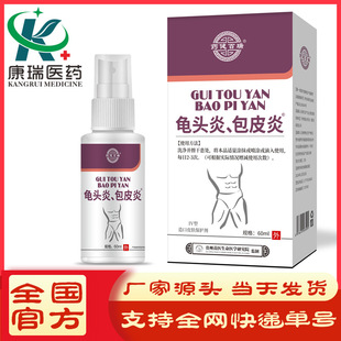 【Official】Yaojian Bairui Balanitis Turtle Yanning Balanitis Penis Scrotum Wet Private Part Source