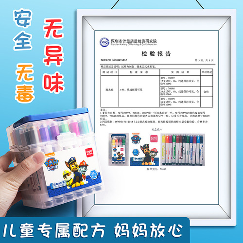Deli Wangwang team watercolor pen seal brush 24 colors 36 color pens washable children's primary school students' painting pens