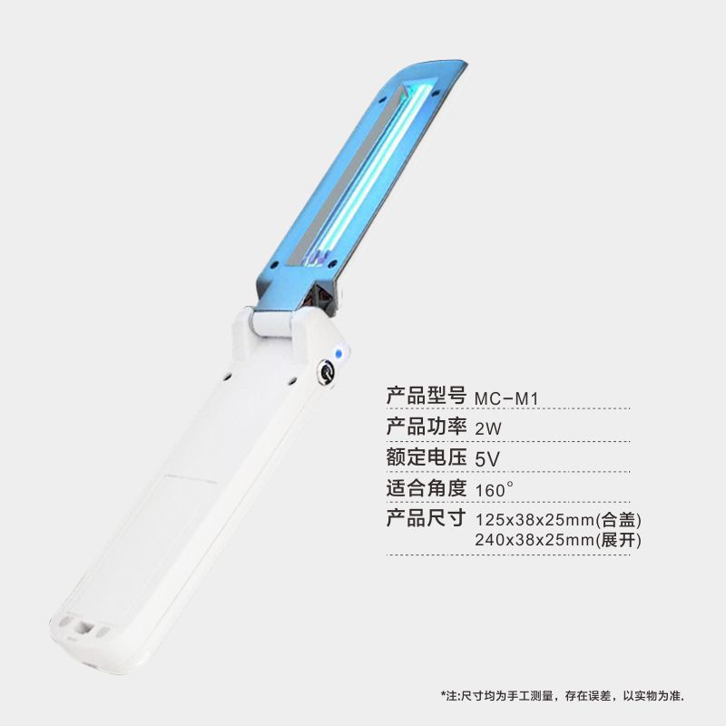 Handheld sterilisation lamp for bedroom