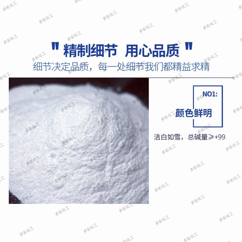 纯碱1_副本_副本