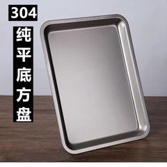 304 ステンレス鋼トレイ平底正方形プレートキッチンディナープレート商業増粘蒸しライスプレート焼き魚プレートバーベキュープレート