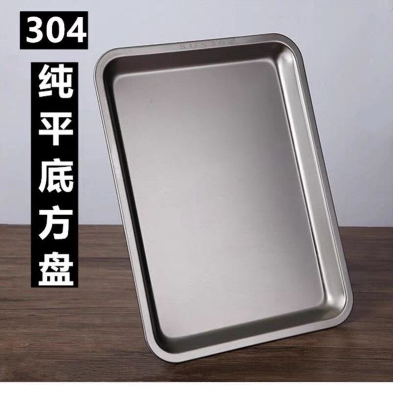 304 ステンレス鋼トレイ平底正方形プレートキッチンディナープレート商業増粘蒸しライスプレート焼き魚プレートバーベキュープレート|undefined
