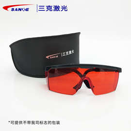 激光防护眼镜 打标机 防护波长200-540nm 532绿光 SKL-G06防绿光