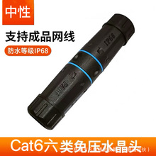室外防水网线对接头千兆网络直通头rj45转接头户外监控POE延长器