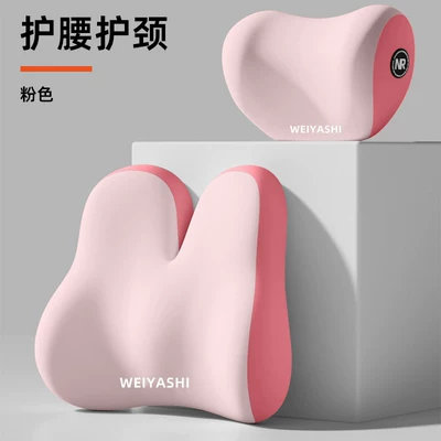 Cross-Border Supply of Car Headrests and Lumbar Supports with Memory Foam Slow Rebound, Wholesale Car Neck Pillows and Lumbar Supports, Free Logo Branding Service Available (Waist support) - double-pink