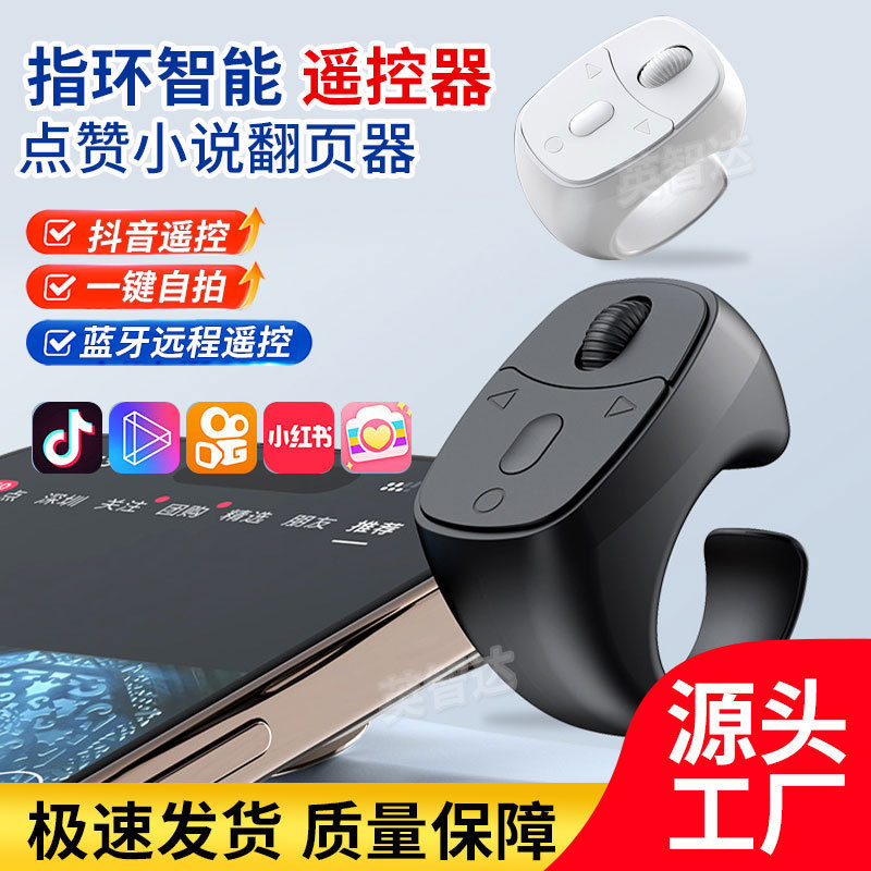 Roller Phone Bluetooth Remote Control Camera Video E-Book Short Drama Page Turning Photo Zoom Wireless Controller Roller Phone Bluetooth Remote Control Camera Video E-Book Short Drama Page Turning Photo Zoom Wireless Controller