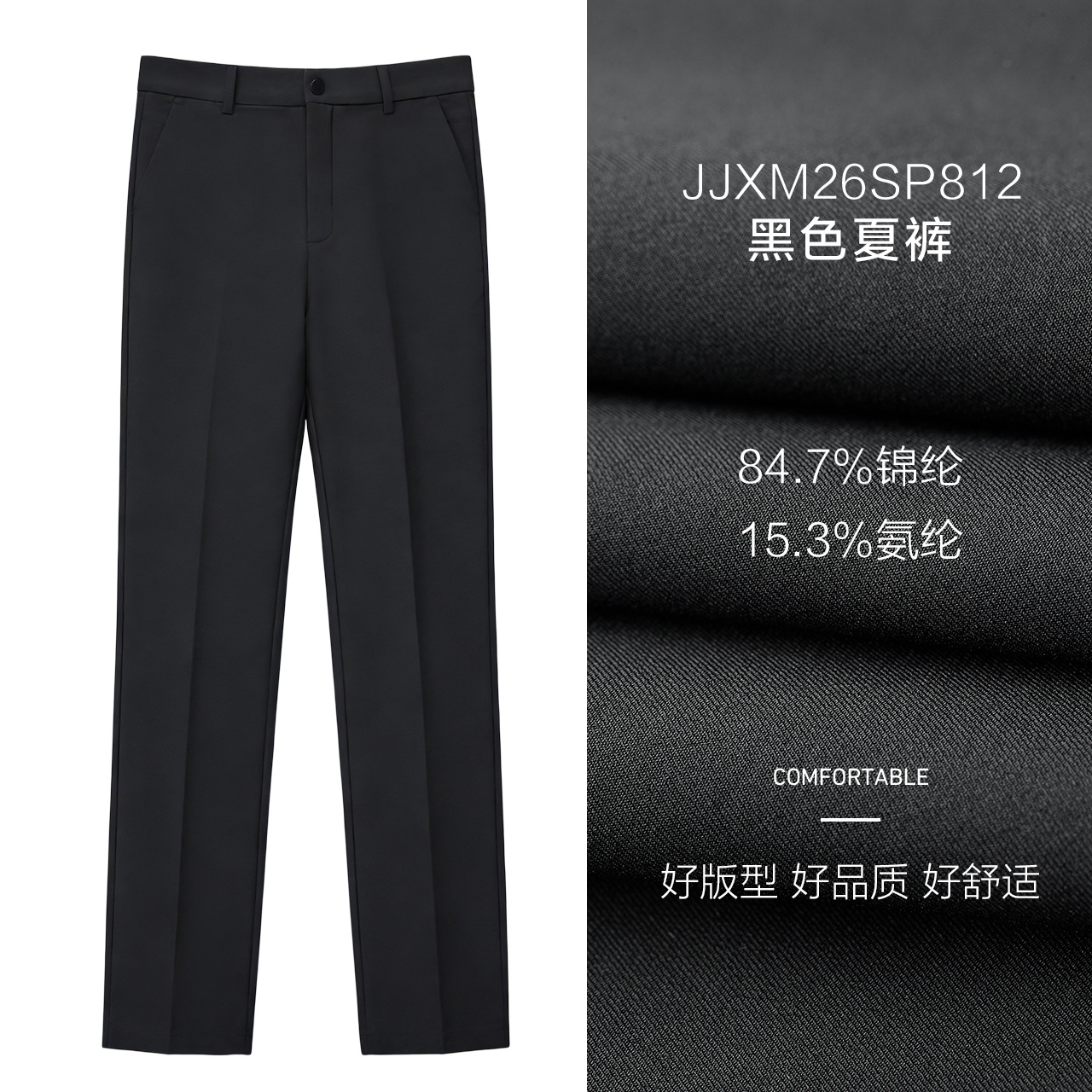 Pantalones de verano para hombres pantalones casuales absorben la humedad y transpiración rápida secado pantalones de traje de negocios tejido elástico pantalones super delgados planchado