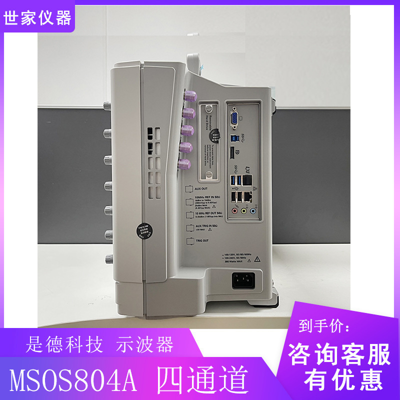 是德科技MSOS804A 是德Keysight MSOS804A 高清晰度示波器