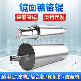 厂家加工镜面镀铬辊厂家工业玻璃机械胶辊滚花辊筒镀铬镜面辊