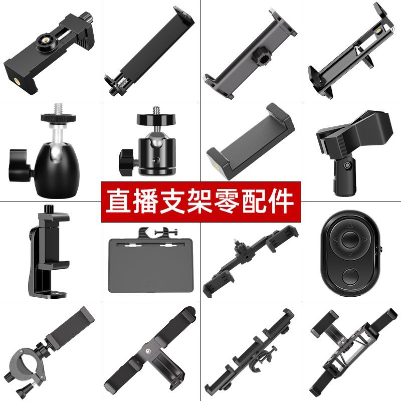 1/4灯架配件云台平板夹三机位夹手机夹手机直播支架三脚架扩展夹