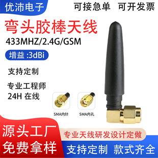 Gsm Small Antenna Sma 2.4g 5.8g Dual-Band Adhesive Wifi Bluetooth Wireless External Dual-Band Universal