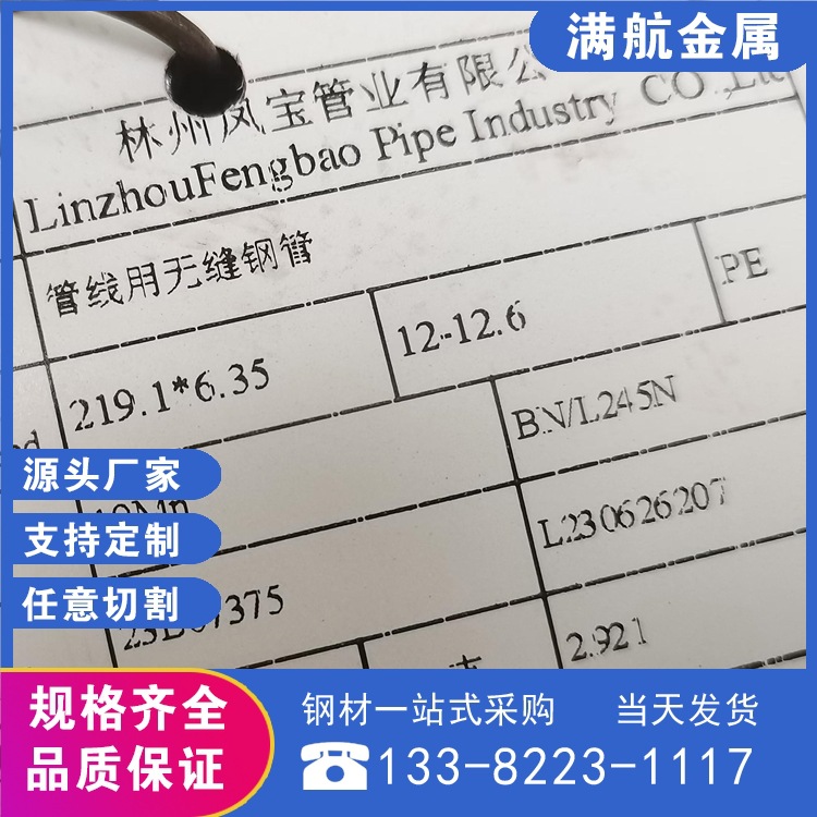 无锡仓库现货供应包钢无缝管3087管型号齐全长度12米以上质量优质