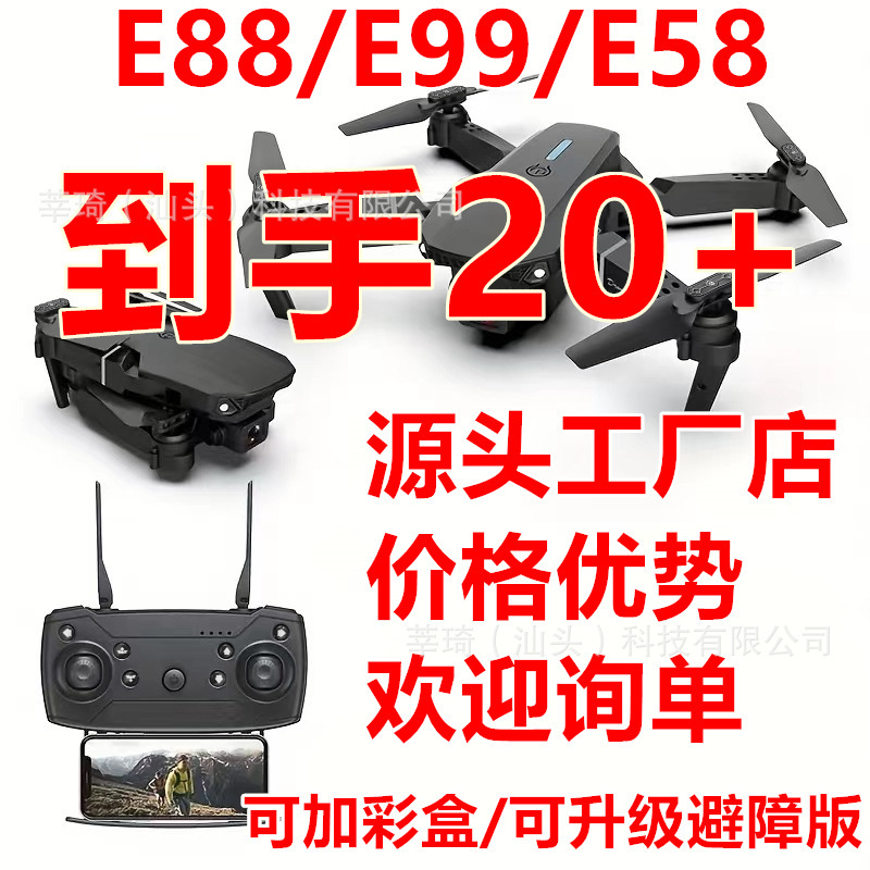 Cross-Border Popular E88Pro Foldableing Remote Control Drone High-Definition Aerial Photography Quadcopter E99 Screen Remote Control Aircraft