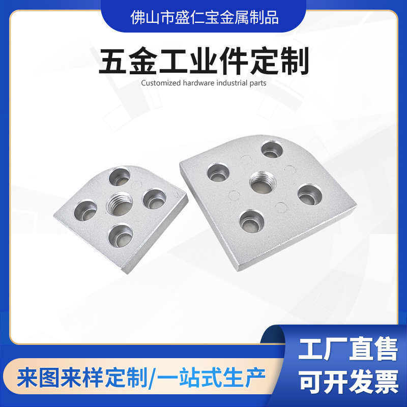 热销铝合金型材配件圆角端面连接板加厚66*30/88*40脚杯支撑件