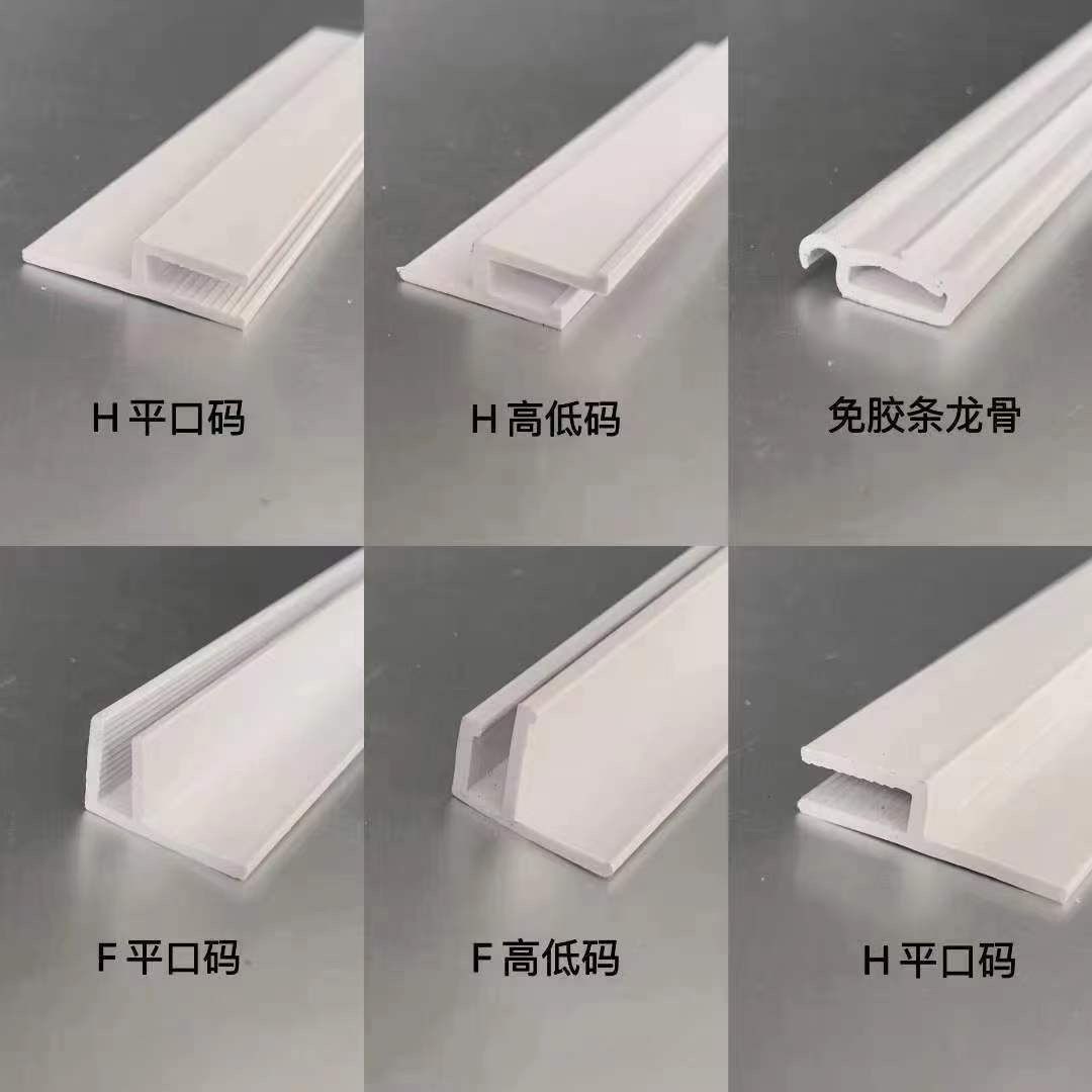 软膜天花卡槽型材韧性摆摊白色收口卡槽龙骨
