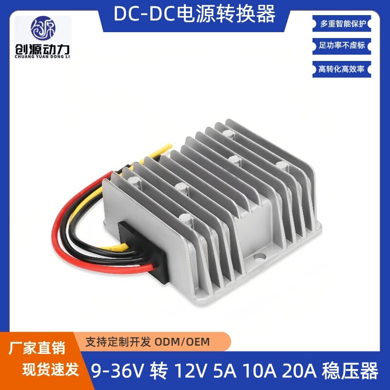 9-36V to 12V 1-30A Regulated Power Supply 12V to 12Vdcdc Power Converter Automatic Step-Up and Step-Down Module